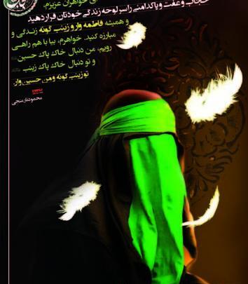 عکس نوشته وصیت شهدا در مورد حجاب