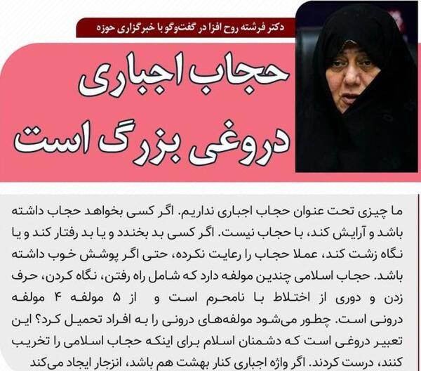 عکس نوشته وصیت شهدا در مورد حجاب