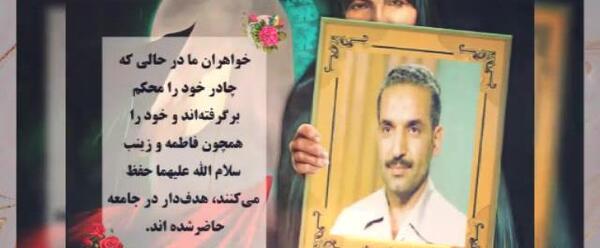 عکس نوشته وصیت شهدا در مورد حجاب