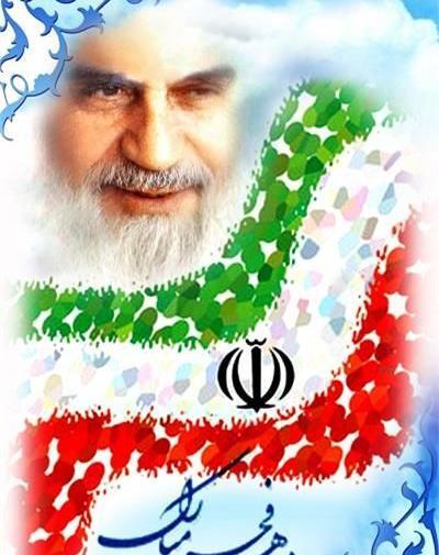عکس تبریک دهه فجر