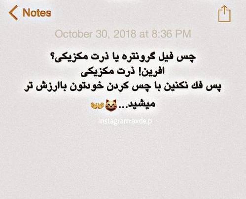 عکس نوشته های تیکه دار جدید