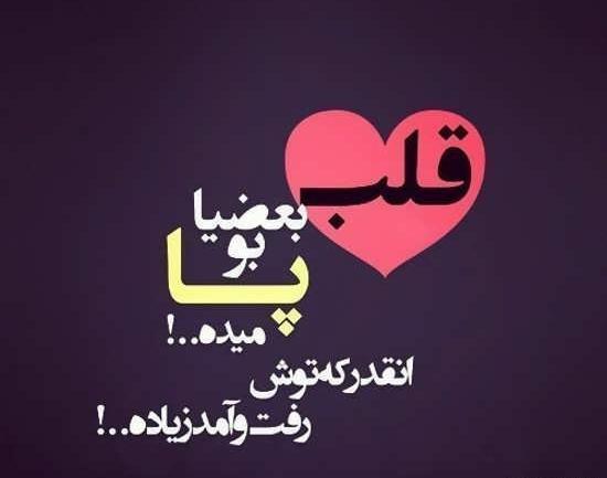 عکس نوشته های تیکه دار جدید