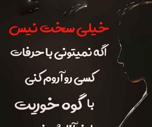 عکس نوشته های تیکه دار جدید