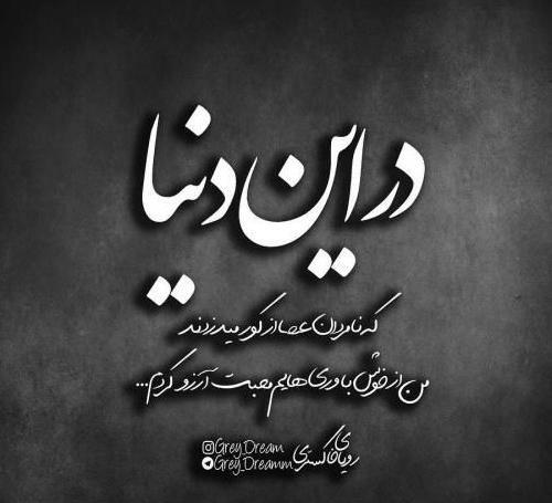 عکس نوشته های تیکه دار جدید