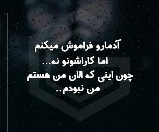 عکس نوشته های تیکه دار جدید