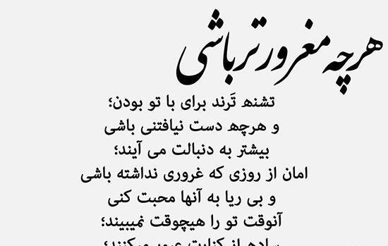 عکس نوشته های تیکه دار جدید
