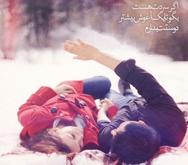 عکس نوشته صبح بخیر زمستانی عاشقانه