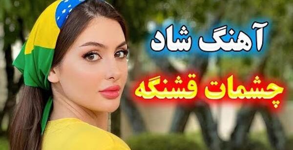 عکس سفره گرگشو
