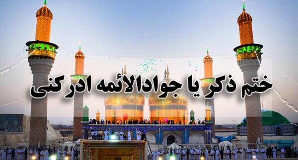 عکس سفره امام جواد
