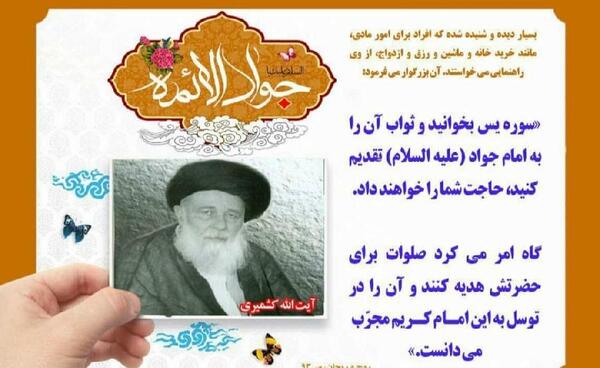 عکس سفره امام جواد