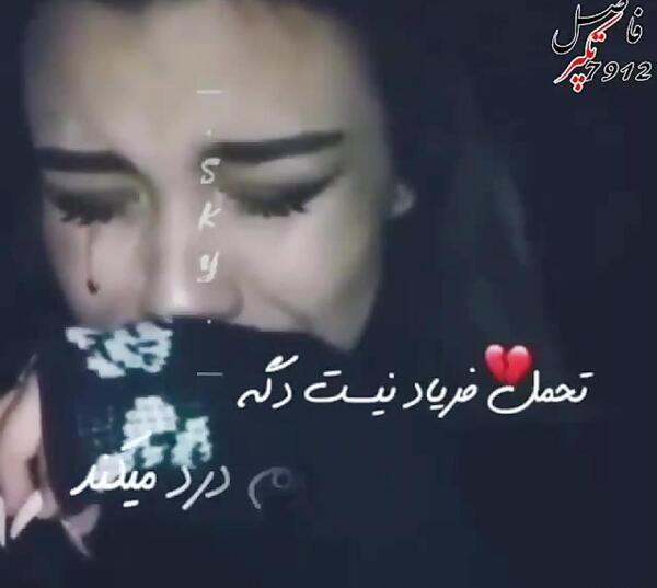 فیک دخترانه عکس گریه دختر طبیعی