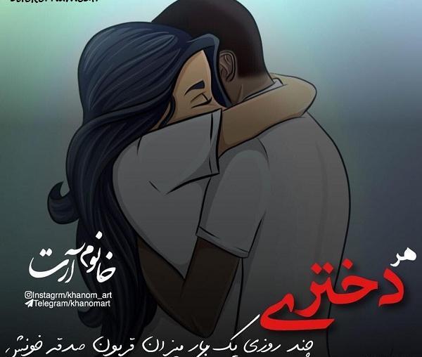 عکس نوشته قربون صدقه رفتن بچه