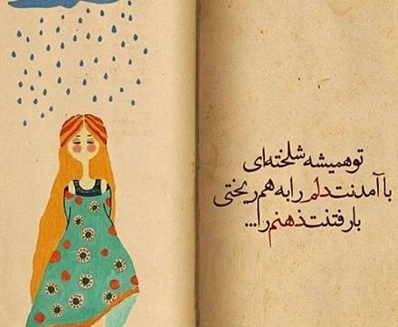 عکس نوشته قربون صدقه رفتن بچه