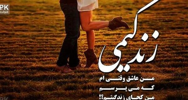 عکس نوشته قربون صدقه رفتن بچه