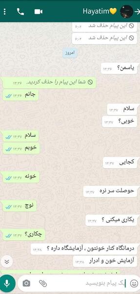 عکس نوشته قربون صدقه رفتن بچه