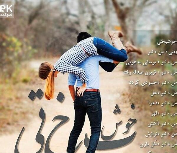 عکس نوشته قربون صدقه رفتن بچه