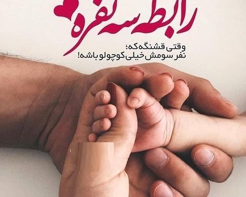 عکس نوشته قربون صدقه رفتن بچه