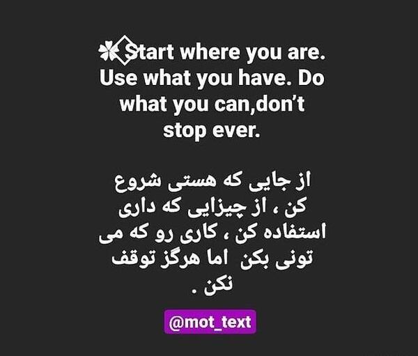متن و عکس نوشته انگیزشی