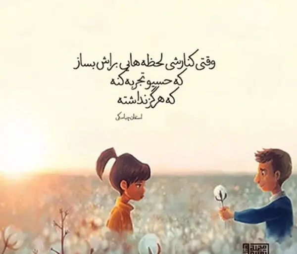 متن و عکس نوشته انگیزشی