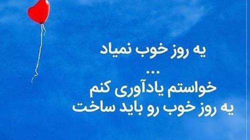 متن و عکس نوشته انگیزشی