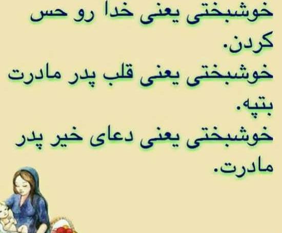 عکس نوشته تیکه دار به پدر و مادر