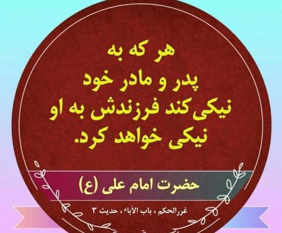 عکس نوشته تیکه دار به پدر و مادر
