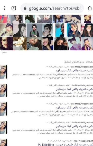 ویسگون پسر عکس فیک پسرونه طبیعی