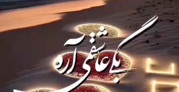 عکس فیک حلقه نشون