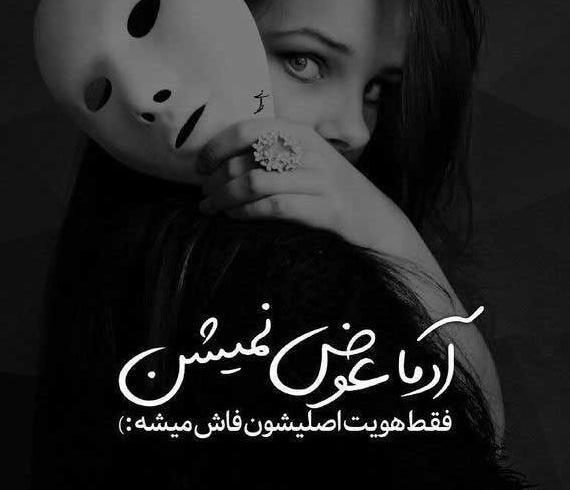 عکس نوشته های تیکه دار ناب