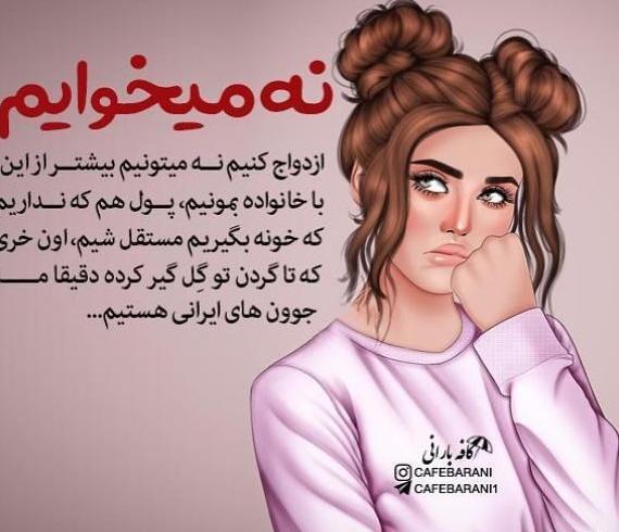 عکس نوشته های تیکه دار ناب