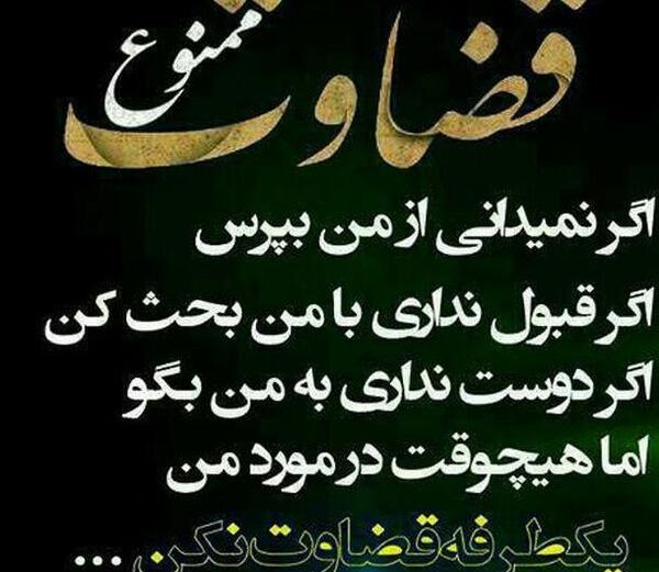 عکس نوشته های تیکه دار ناب