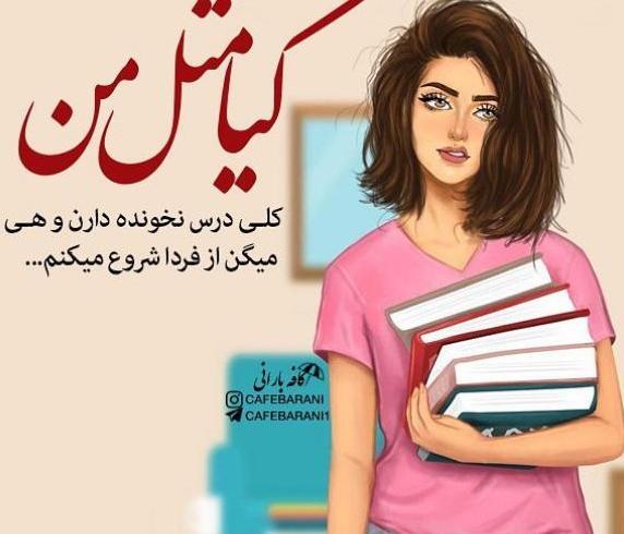عکس نوشته های تیکه دار ناب