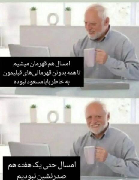 عکس قهرمان پاریس