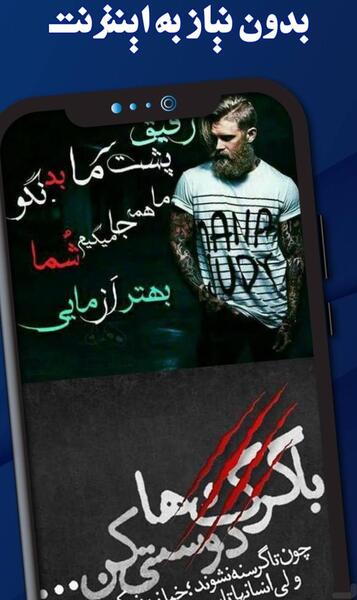 دانلود عکس نوشته لاتی تیکه دار