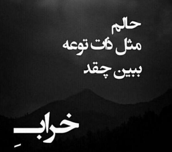دانلود عکس نوشته لاتی تیکه دار