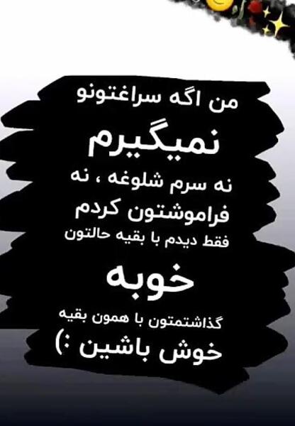 دانلود عکس نوشته لاتی تیکه دار