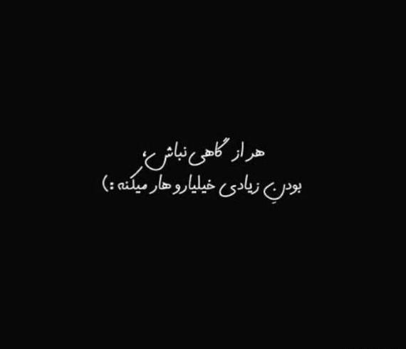 دانلود عکس نوشته لاتی تیکه دار