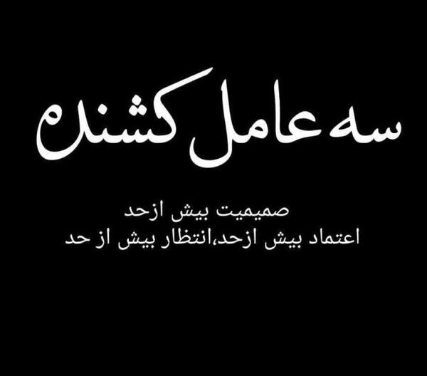 دانلود عکس نوشته لاتی تیکه دار