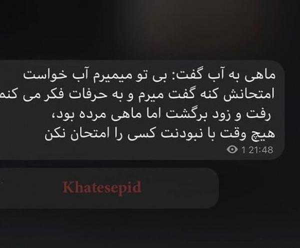 دانلود عکس نوشته لاتی تیکه دار