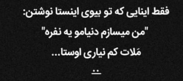 دانلود عکس نوشته لاتی تیکه دار