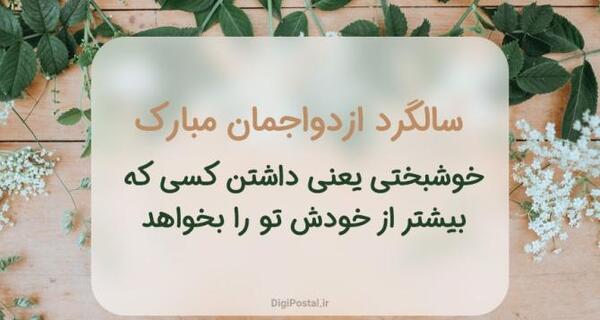 عکس سومین سالگرد ازدواجمون مبارک عشقم