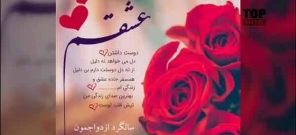 عکس سومین سالگرد ازدواجمون مبارک عشقم