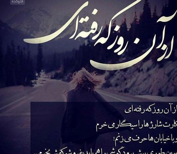 عکس نوشته های دلتنگی عاشقانه