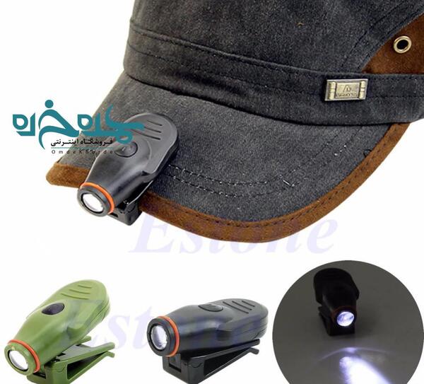 عکس کلاه چراغ دار