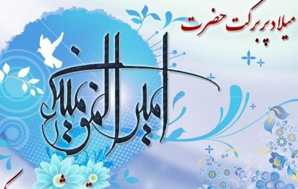 عکس تبریک ولادت امیرالمومنین