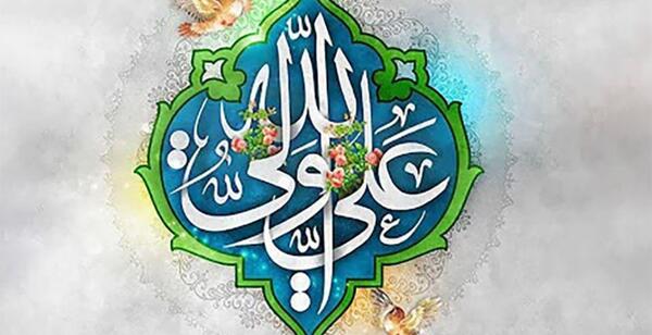 عکس تبریک ولادت امیرالمومنین