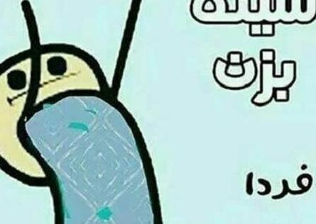 عکس نوشته سلام صبح بخیر خنده دار