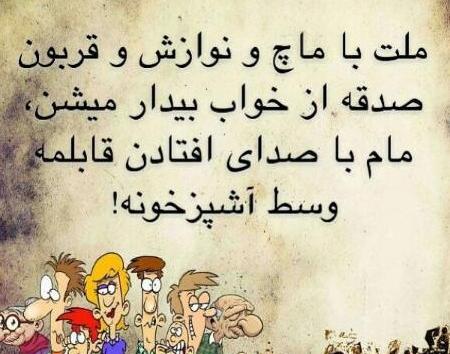 عکس نوشته سلام صبح بخیر خنده دار