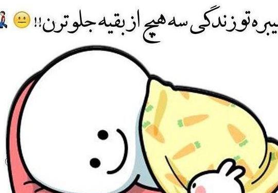 عکس نوشته سلام صبح بخیر خنده دار