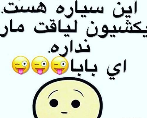 عکس نوشته سلام صبح بخیر خنده دار